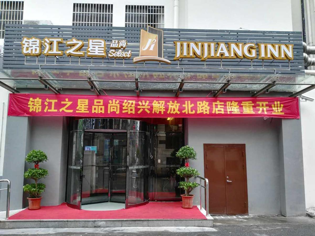 Jinjiang Inn Select Shaoxing Jiefang North Road Buitenkant foto